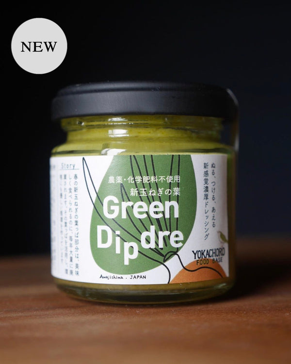 Green Dip Dre-"新感覚"玉ねぎの葉っぱの濃厚ドレ【YOKACHORO FOOD BASE】