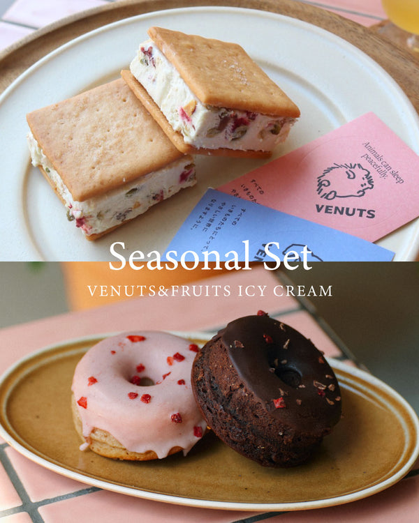 VENUTS（ヴィーナツ）SEASONAL SET