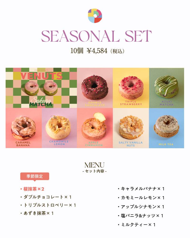 VENUTS（ヴィーナツ）SET – EARTH_FRIENDLY_OFFICIAL