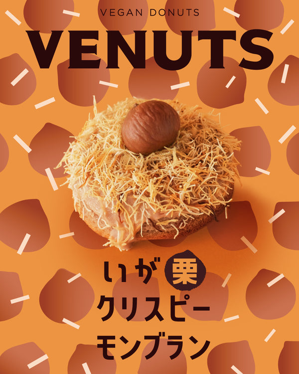 VENUTS（ヴィーナツ）SEASONAL SET