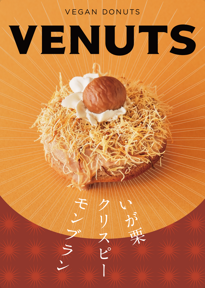 VENUTS（ヴィーナツ）SET